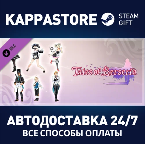 Tales of Berseria - Maid/Butler Costumes Set