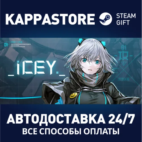 ICEYАВТОДОСТАВКА Steam Россия
