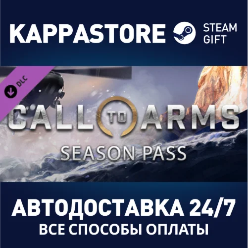 Call to Arms - Season Pass DLCАВТОДОСТАВКА Steam