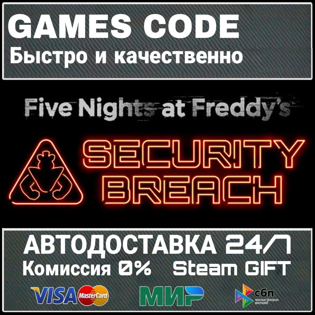 Five Nights at Freddy's: Security Breach
