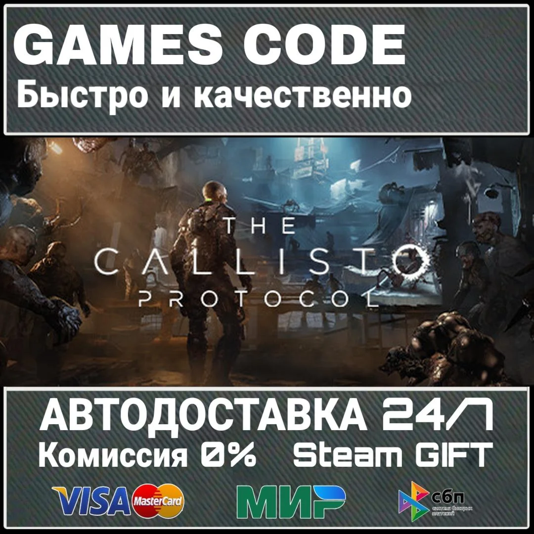 The Callisto Protocol - Digital Deluxe Edition