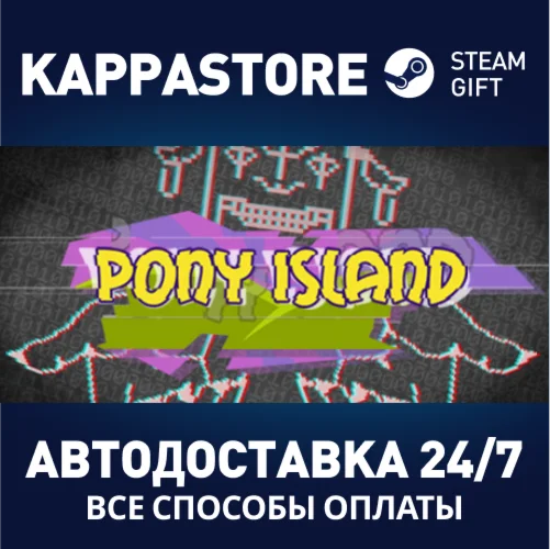 Pony IslandАВТОДОСТАВКА Steam Россия