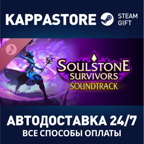 Soulstone Survivors Soundtrack DLCАВТОДОСТАВКА Steam