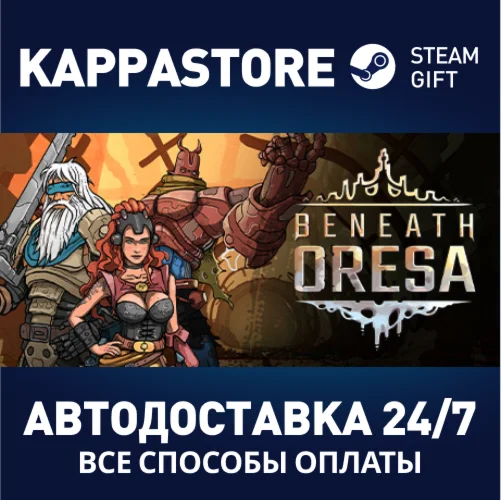 Beneath OresaАВТОДОСТАВКА Steam Россия