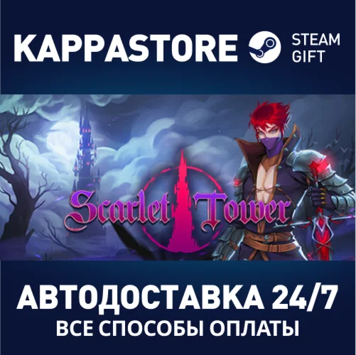 Scarlet TowerАВТОДОСТАВКА Steam Россия