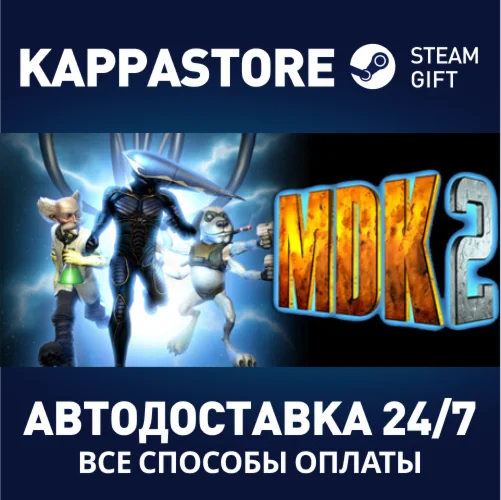 MDK 2АВТОДОСТАВКА Steam Россия
