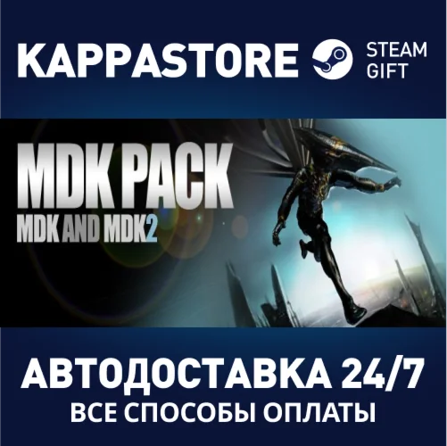 MDK ComboАВТОДОСТАВКА Steam Россия