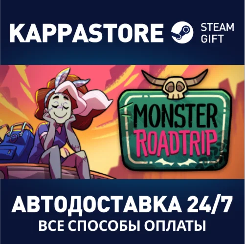 Monster Prom 3: Monster RoadtripАВТОДОСТАВКА Steam