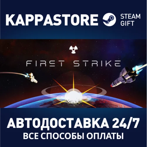 First Strike Final HourАВТОДОСТАВКА Steam Россия