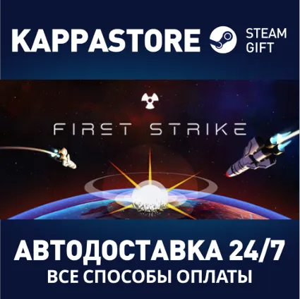 First Strike Final Hour ⚡ АВТОДОСТАВКА Steam Россия