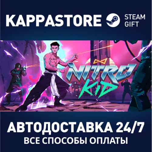Nitro KidАВТОДОСТАВКА Steam Россия