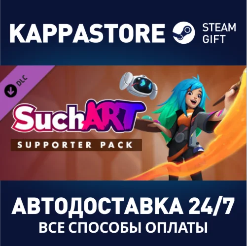 SuchArt - Supporter Pack DLCАВТОДОСТАВКА Steam Россия