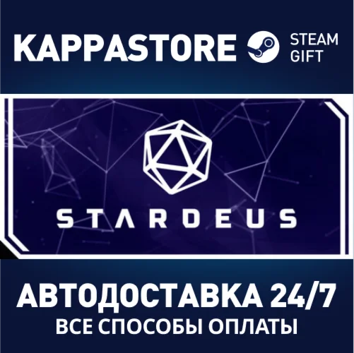 StardeusАВТОДОСТАВКА Steam Россия
