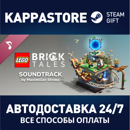 LEGO® Bricktales Soundtrack DLCАВТОДОСТАВКА Steam