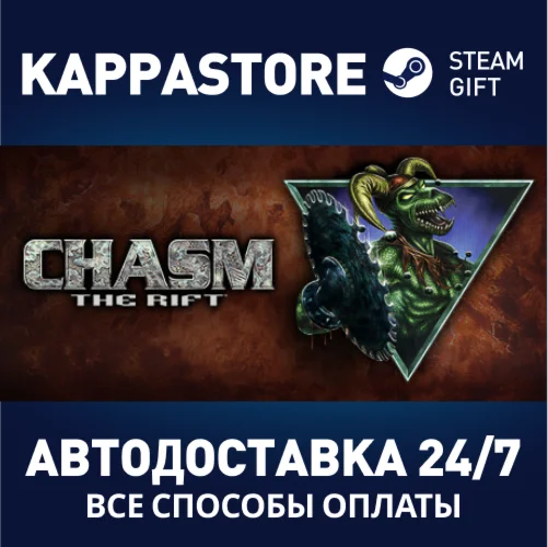 Chasm: The RiftАВТОДОСТАВКА Steam Россия