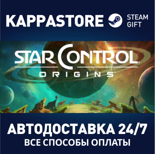 Star Control: OriginsАВТОДОСТАВКА Steam Россия