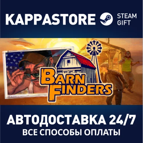 Barn FindersАВТОДОСТАВКА Steam Россия