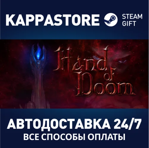 Hand of DoomАВТОДОСТАВКА Steam Россия