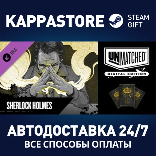 Unmatched: Digital Edition - Sherlock Holmes