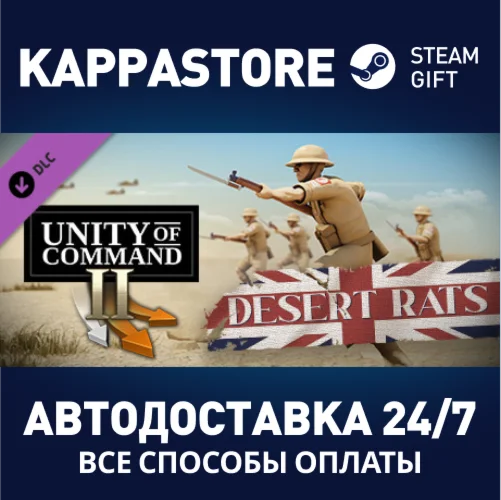 Unity of Command II - Desert Rats DLCSteam RU