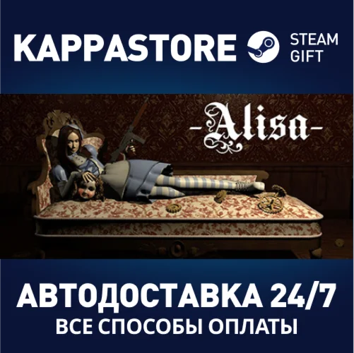 AlisaАВТОДОСТАВКА Steam Россия