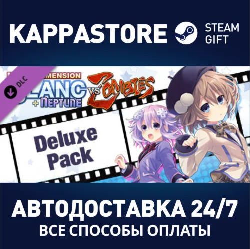 MegaTagmension Blanc Deluxe Pack DLCSteam RU