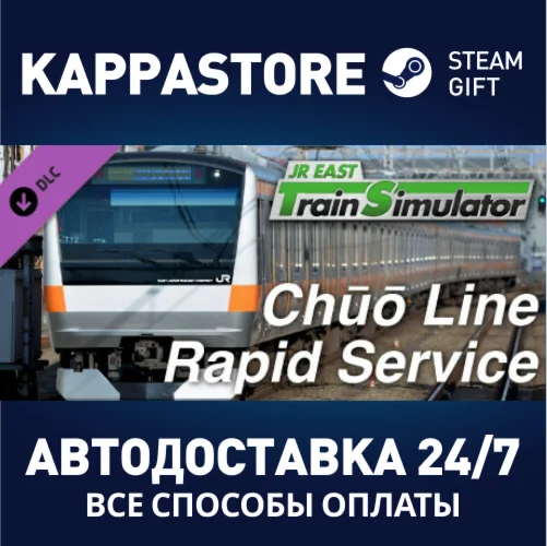 JR East Train Simulator: Chuo Line Rapid Service (Takao