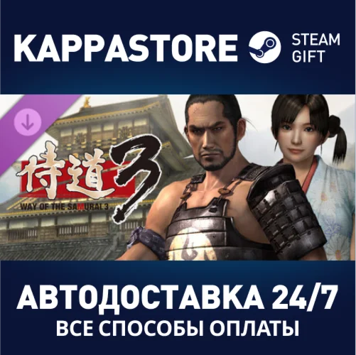 Way of the Samurai 3 - Weapon Set DLCSteam RU