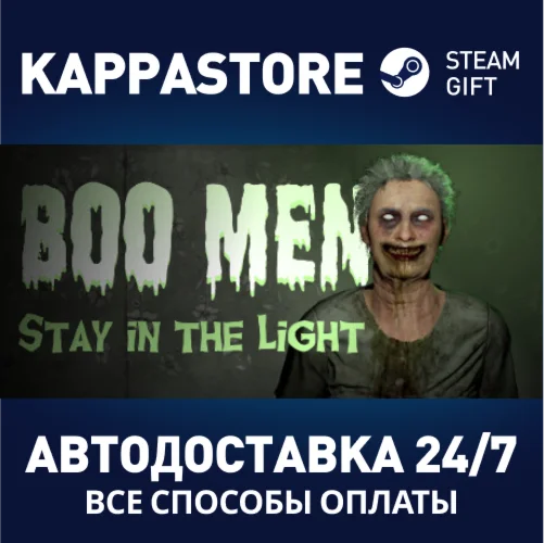 Boo MenАВТОДОСТАВКА Steam Россия