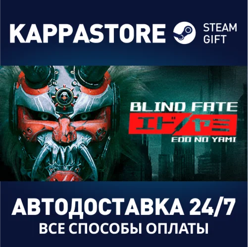 Blind Fate: Edo no YamiАВТОДОСТАВКА Steam Россия