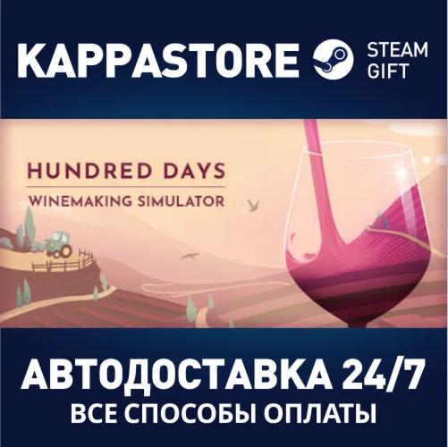 Hundred DaysАВТОДОСТАВКА Steam Россия