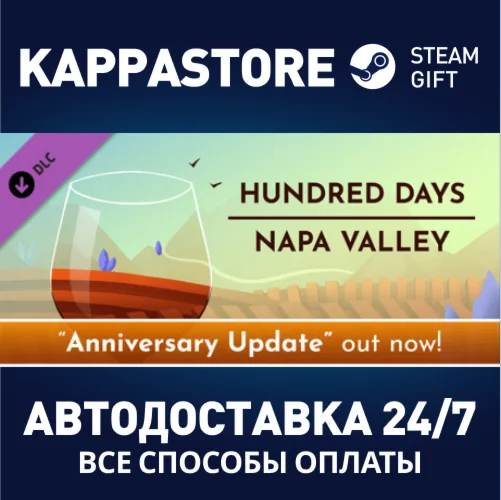 Hundred Days - Napa Valley DLCАВТОДОСТАВКА Steam