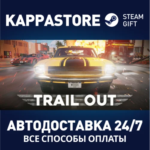 TRAIL OUTАВТОДОСТАВКА Steam Россия