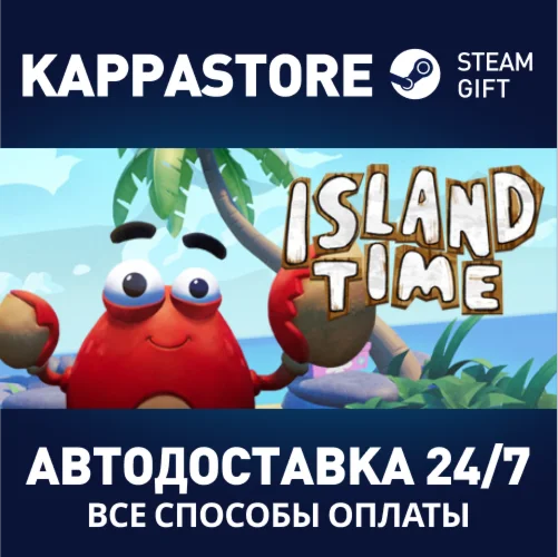 Island TimeАВТОДОСТАВКА Steam Россия