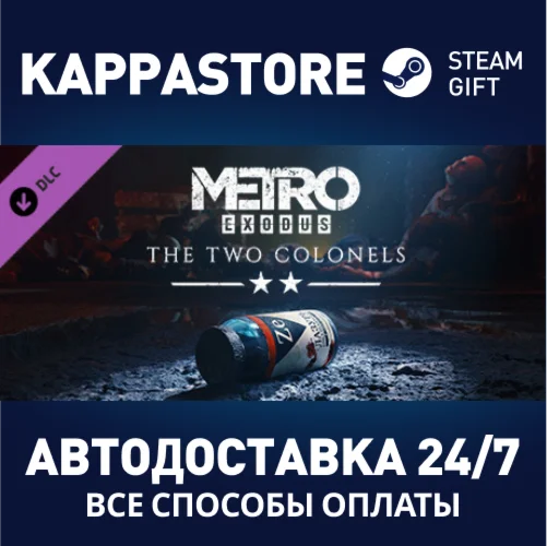 Metro Exodus Season Pass DLCАВТОДОСТАВКА Steam Россия