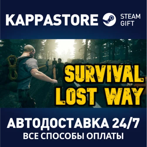 Survival: Lost WayАВТОДОСТАВКА Steam Россия