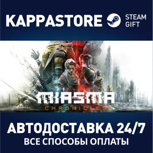 Miasma ChroniclesАВТОДОСТАВКА Steam Россия