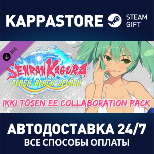 SENRAN KAGURA Peach Beach Splash - Ikki Tōsen EE Collab