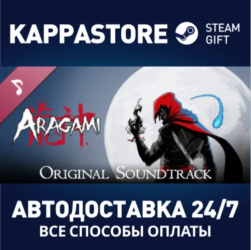 Aragami - Soundtrack DLCАВТОДОСТАВКА Steam Россия