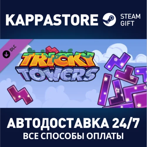 Tricky Towers - Galaxy Bricks DLCАВТОДОСТАВКА Steam
