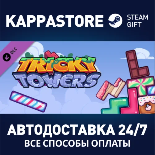 Tricky Towers - Candy Bricks DLCАВТОДОСТАВКА Steam