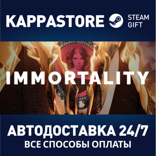 IMMORTALITYАВТОДОСТАВКА Steam Россия