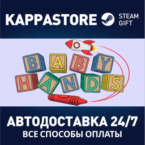Baby HandsАВТОДОСТАВКА Steam Россия