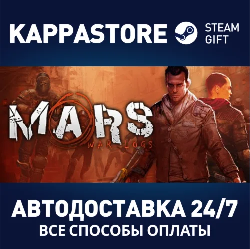 Mars: War LogsАВТОДОСТАВКА Steam Россия