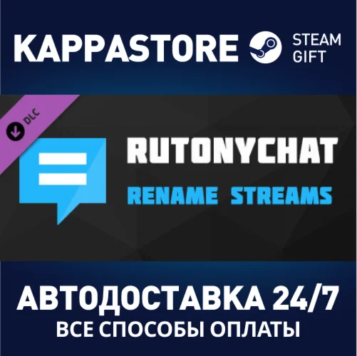 RutonyChat - Rename Streams DLCАВТОДОСТАВКА Steam