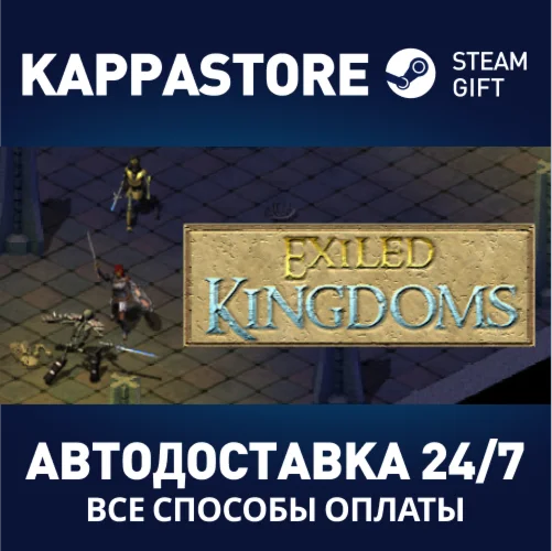 Exiled KingdomsАВТОДОСТАВКА Steam Россия