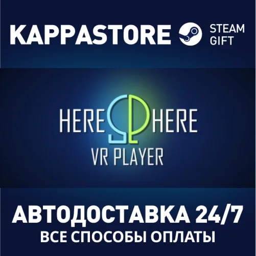 HereSphere VR Video PlayerАВТОДОСТАВКА Steam Россия