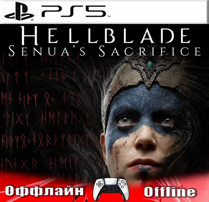 Hellblade: Senua’s Sacrifice (PS5/RUS) Оффлайн⭕️
