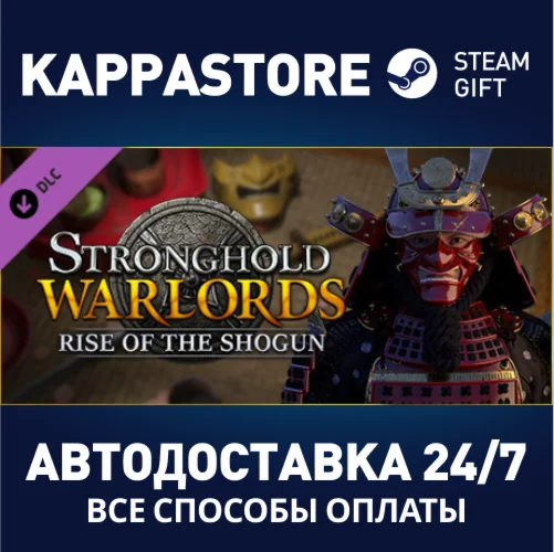 Stronghold: Warlords - Yoritomo DLCАВТОДОСТАВКА Steam