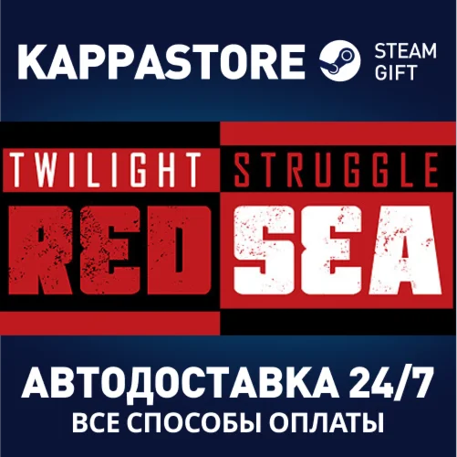 Twilight Struggle: Red SeaАВТОДОСТАВКА Steam Россия